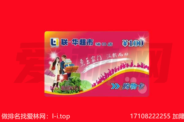 武威市回收购物卡