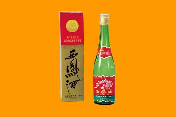 武威市回收西凤酒